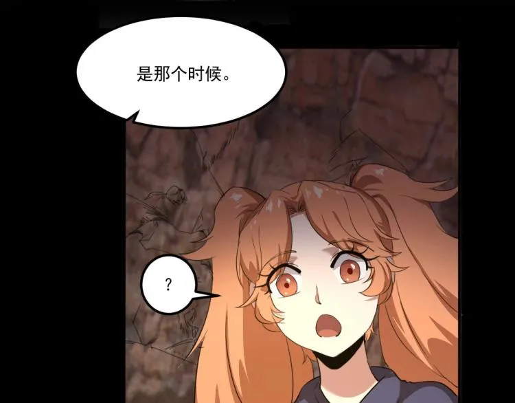 第47话 我回来了 第11页
