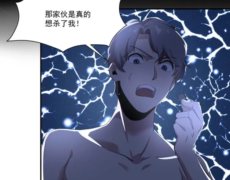 第47话 我回来了 第14页