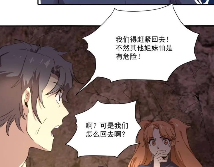 第47话 我回来了 第15页