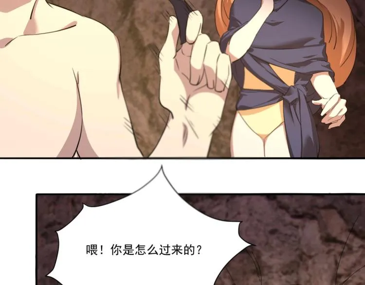 第47话 我回来了 第16页