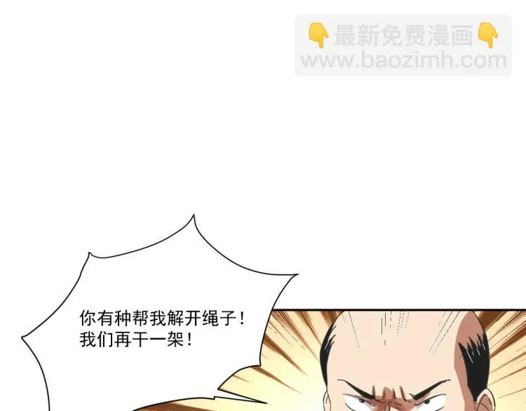 第47话 我回来了 第19页