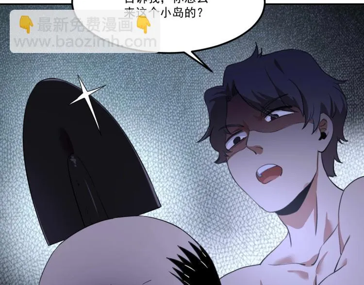第47话 我回来了 第22页