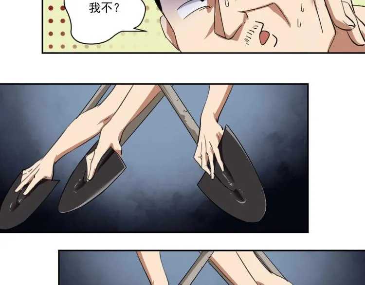 第47话 我回来了 第24页