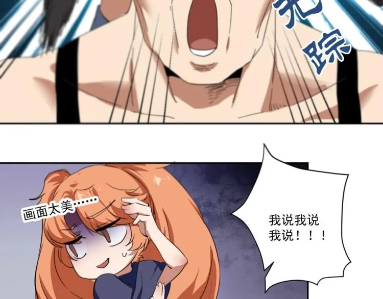 第47话 我回来了 第27页
