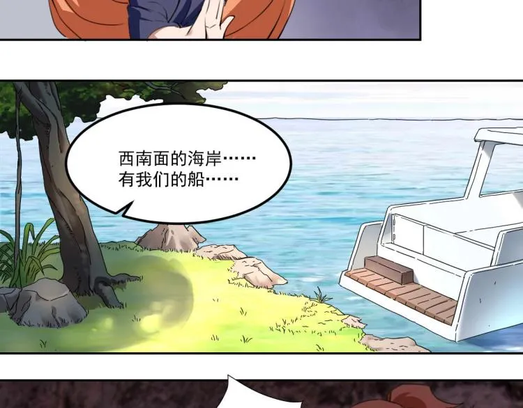 第47话 我回来了 第28页