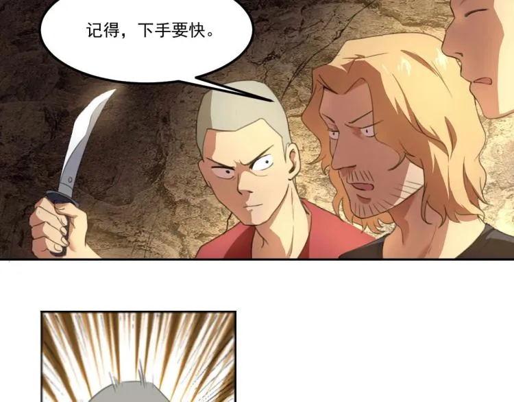 第47话 我回来了 第35页