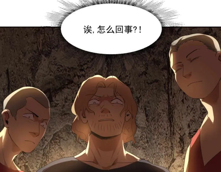 第47话 我回来了 第41页