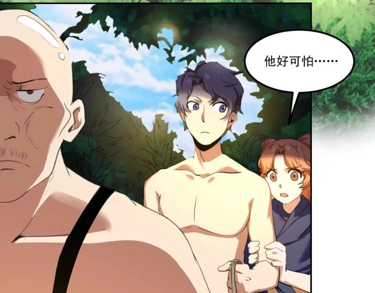 第47话 我回来了 第44页
