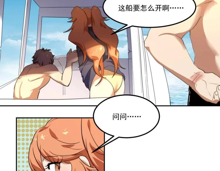 第47话 我回来了 第48页