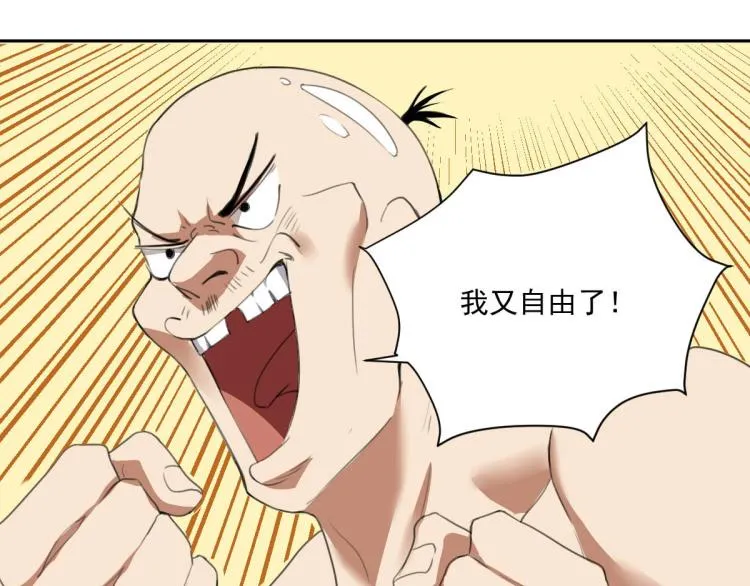 第47话 我回来了 第51页