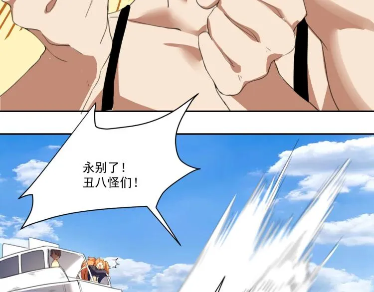 第47话 我回来了 第52页