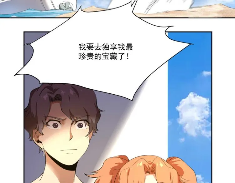第47话 我回来了 第53页