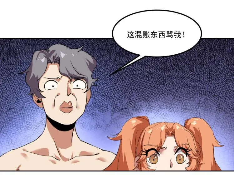 第47话 我回来了 第56页
