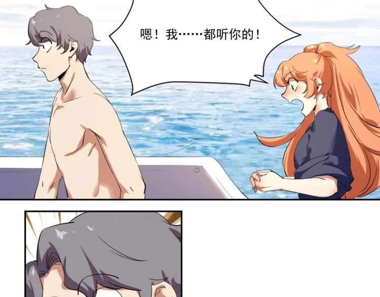 第47话 我回来了 第59页