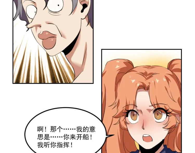 第47话 我回来了 第60页