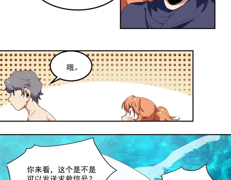第47话 我回来了 第61页