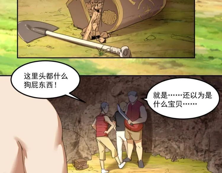 第47话 我回来了 第64页