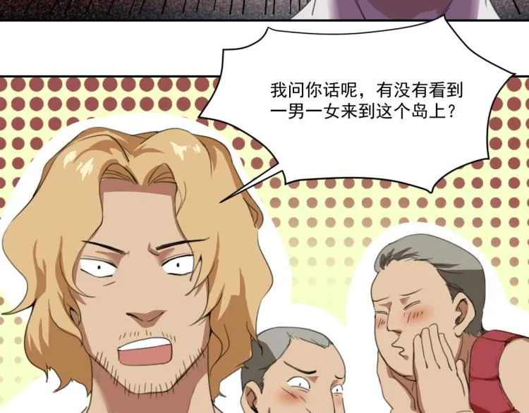 第47话 我回来了 第69页