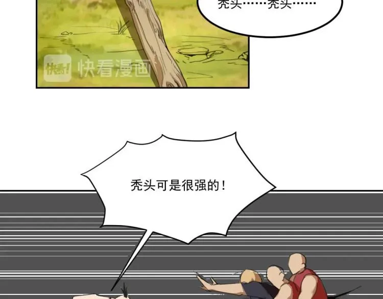 第47话 我回来了 第73页