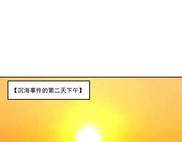 第47话 我回来了 第75页