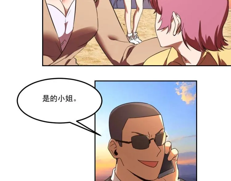 第47话 我回来了 第80页