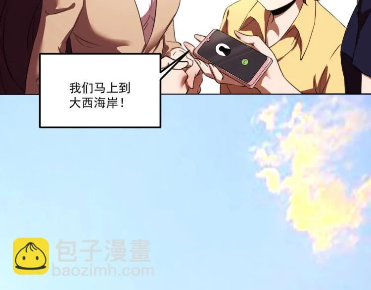 第47话 我回来了 第84页