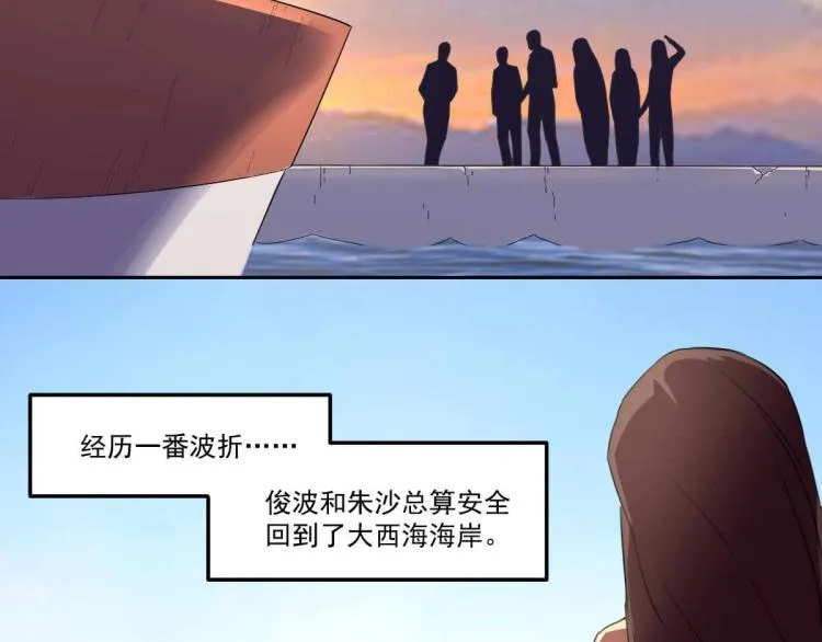 第47话 我回来了 第86页