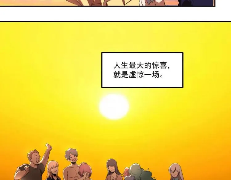 第47话 我回来了 第89页