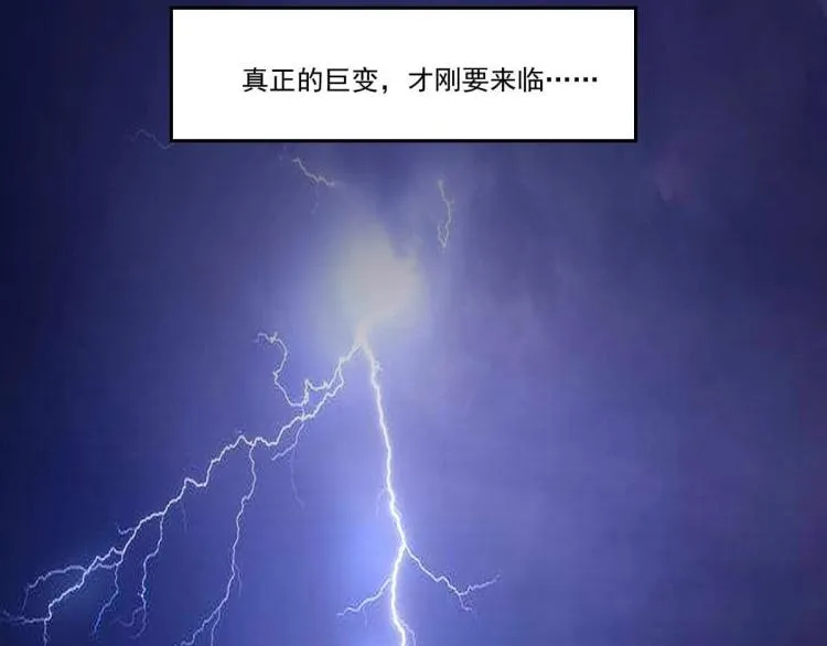 第47话 我回来了 第92页