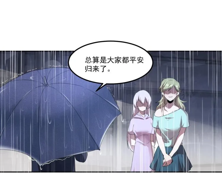 第47话 我回来了 第94页