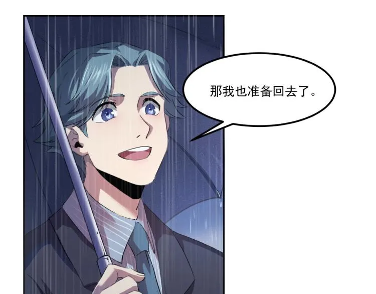 第47话 我回来了 第95页