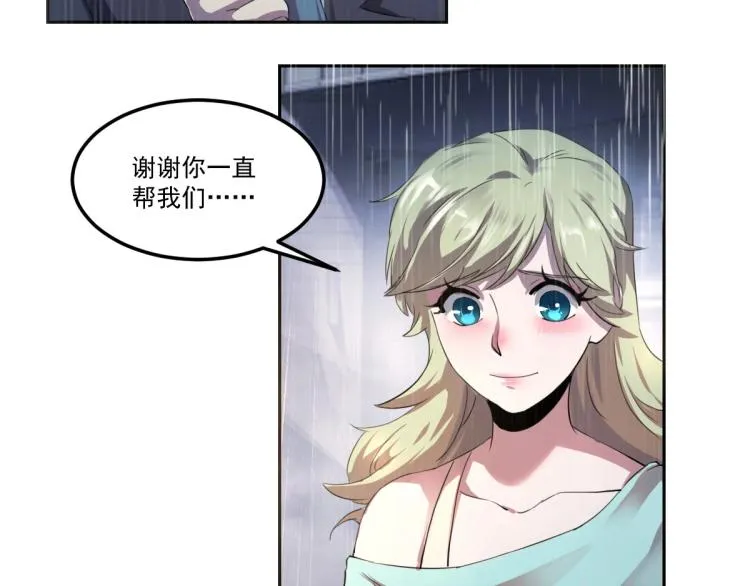 第47话 我回来了 第96页