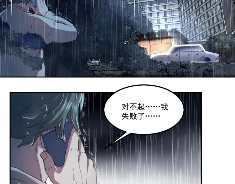 第47话 我回来了 第99页