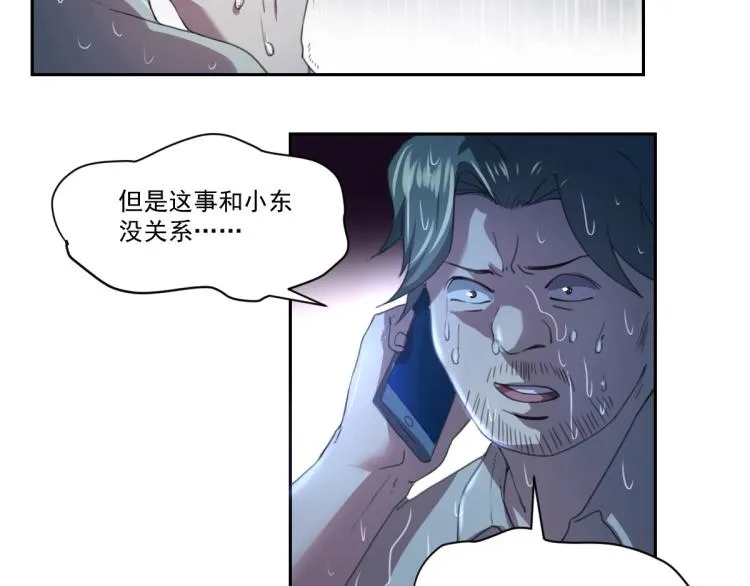 第47话 我回来了 第100页