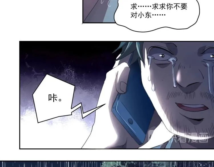第47话 我回来了 第101页