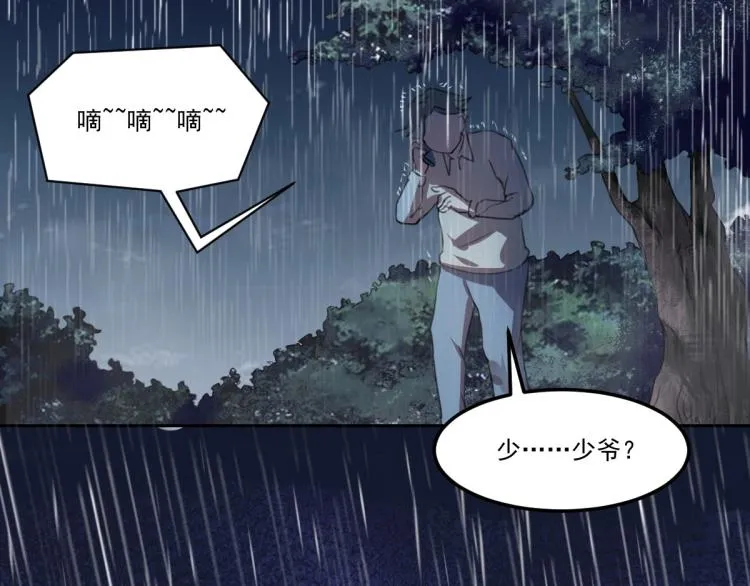 第47话 我回来了 第102页