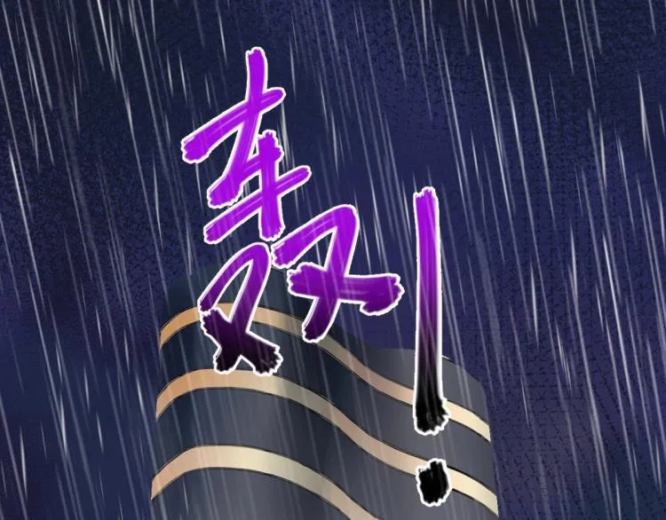 第47话 我回来了 第103页