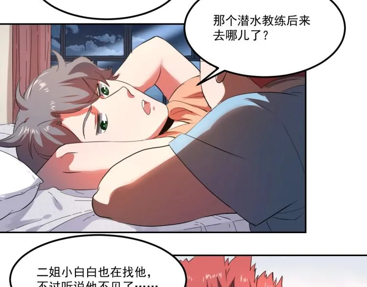 第47话 我回来了 第109页