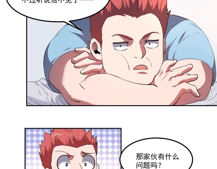 第47话 我回来了 第110页