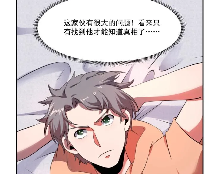 第47话 我回来了 第112页