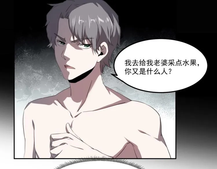 第47话 我回来了 第118页