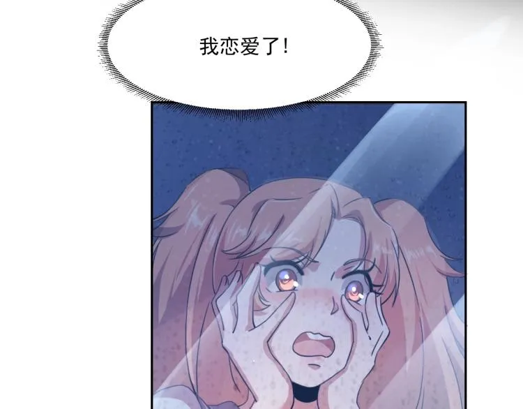 第47话 我回来了 第119页
