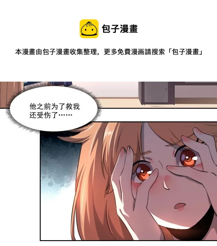 第47话 我回来了 第121页