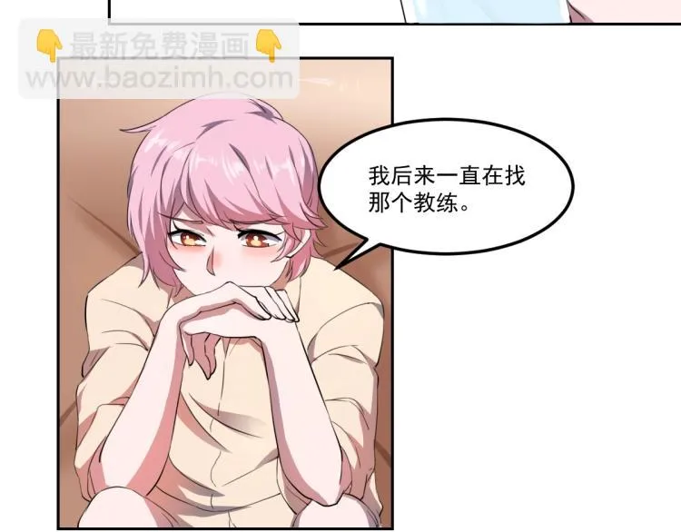 第47话 我回来了 第130页