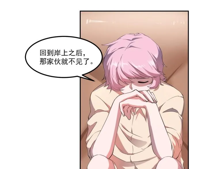 第47话 我回来了 第131页