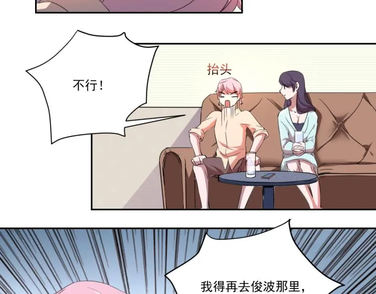 第47话 我回来了 第133页