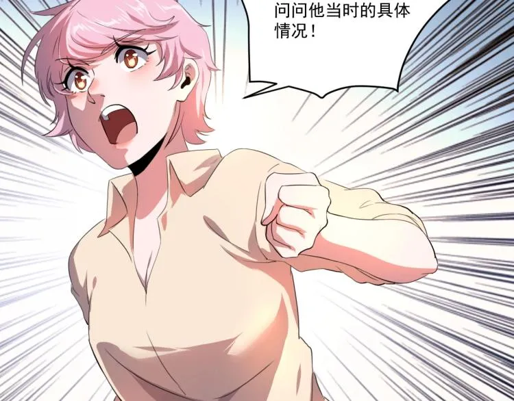 第47话 我回来了 第134页
