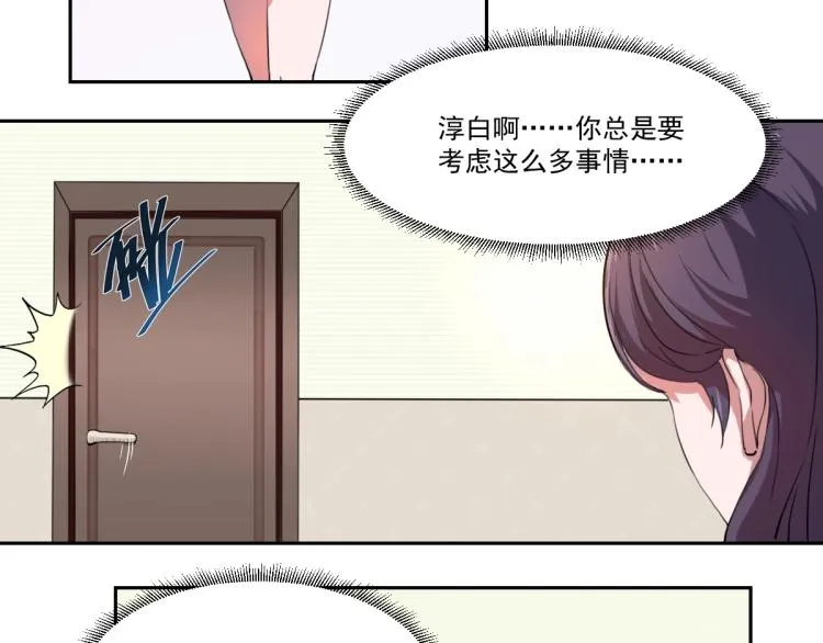第47话 我回来了 第136页