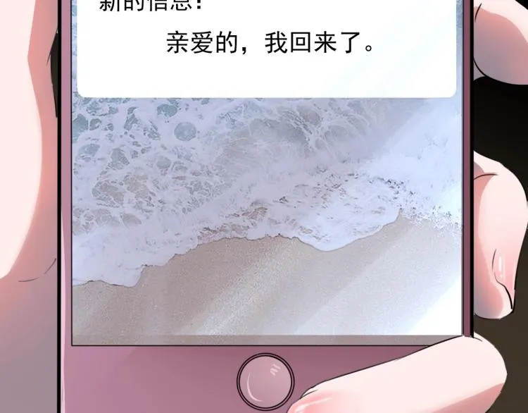 第47话 我回来了 第142页