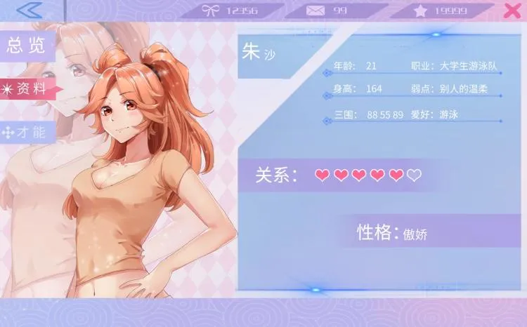 第47话 我回来了 第144页
